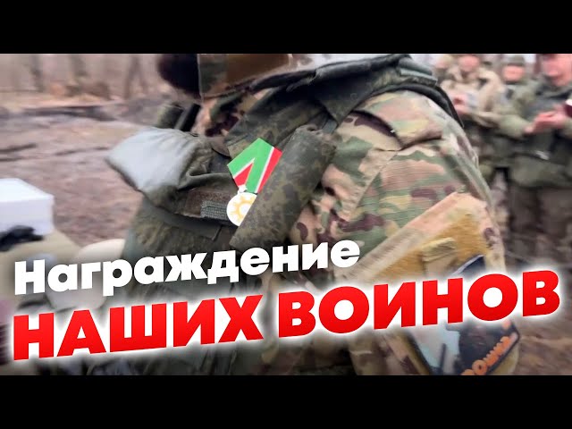 Татарстанцам в зоне СВО вручили награды от Раиса Татарстана