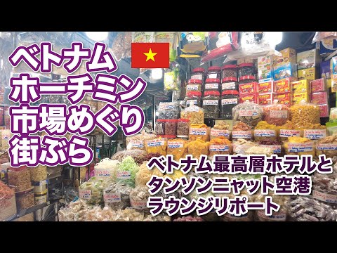 Desvio para o Vietnã [hotel mais alto do Vietnã e caminhada pela cidade de Ho Chi Minh] Vinpearl Landmark 81