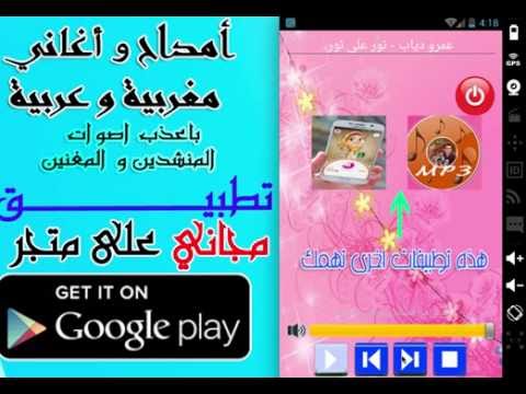 اناشيد وامداح اسلامية رمضانية Video