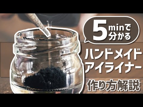 手作りナチュラルコスメ ライフスタイル