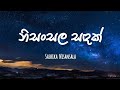 Nisansala Sandak Shashika Nisansala Lyrics
