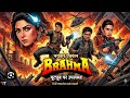Brahma Gobinda Ki Superhit Bollywood Action Movie