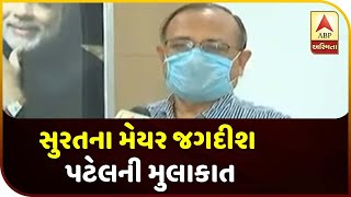 Surat Mayor Jagdish Patel Interview On Lockdown Extend During 3 May 2020 | ABP Asmita video