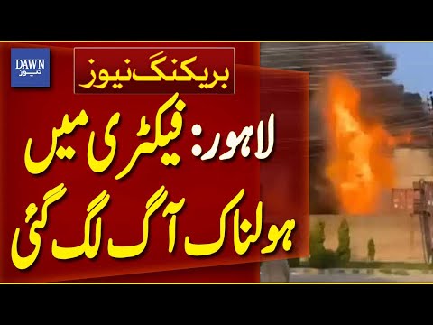 Lahore: Massive Fire Breaks Out In Factory | Breaking News | Dawn News