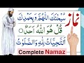How To Pray Namaz Complete Namaz Namaz Ka Tarika Namaz Padhne Ka Tarika Attahiyat Namaz