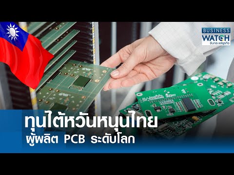 คลิกเพื่อดูคลิปวิดีโอ