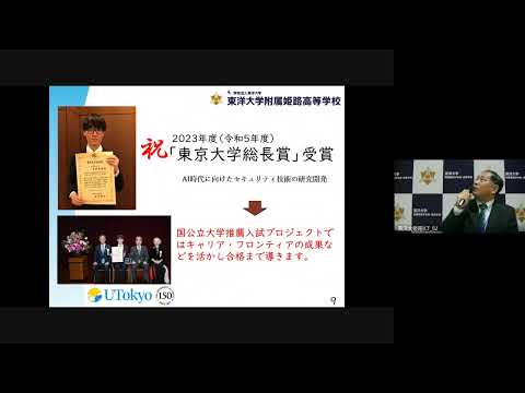 【東洋大姫路高等学校】第2回入試説明会・校舎見学会｜2024年12月7日（土）｜東洋大学附属姫路高等学校｜兵庫県姫路市の男女共学中高一貫校