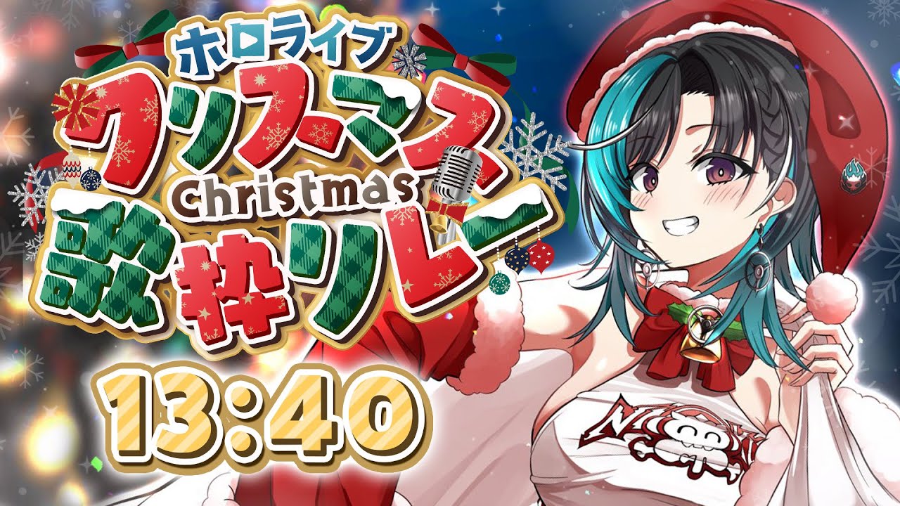 【#ホロクリスマス歌枠リレー 】初めてのクリスマス歌枠！🎄✨【 #輪堂千速 / #hololivedev is #FLOWGLOW 】