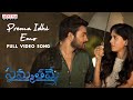 Prema Idhi Emo Full Video Song Sammathame Kiran Abbavaram Chandini Gopinath Reddy Shekar Chandra