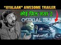 Ayalaan Telugu Official Trailer Sivakarthikeyan Rakul Preet Singh A R Rahman