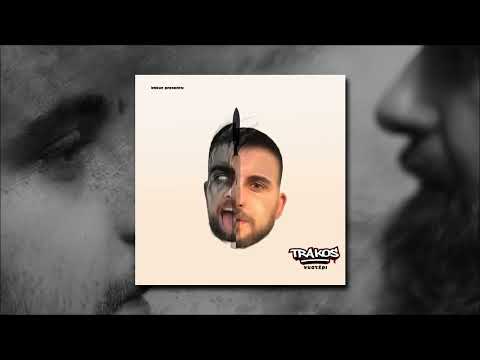 Τrakos - Τρίπλη οπτική ( + Ηombre Lobo & Λήγοντας) (Produced by From Dust)