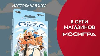 Видео «Трейлер серии игр "Свинтус"»