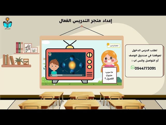 منهج علوم ثاني ابتدائي الفصل الدراسي الثاني 1447هـ