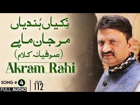 Nikkeyan Hundeyan Mar Jan Maapey (Sufiana Kalaam) - FULL AUDIO SONG - Akram Rahi (1994)