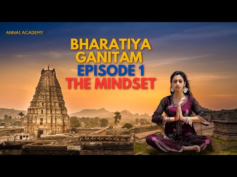 Bharatiya Ganitam - Episode 1 - THE MINDSET || Annai Academy