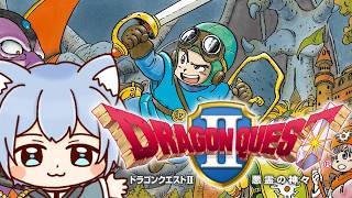 【ドラゴンクエストII】割と終盤！# 005