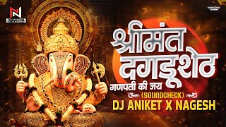 Bappa Morya Morya  Re Shrimant Dagdusheth ( SoundCheck ) Dj Aniket Nagesh  | Sonu Nigam | Trending