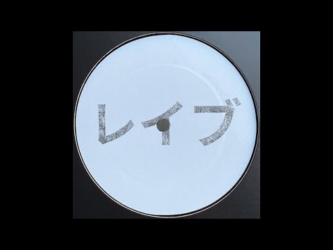 Enrico Vivaldi & Shkedul - Nebula Resonances [REIBU001]