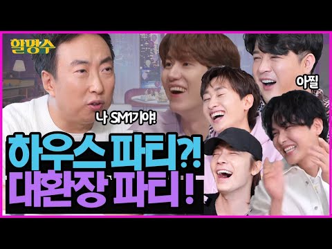 Myungsoo Senior composing for Super Junior?! | Halmyungsoo Ep.28