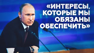 Смотреть онлайн В. Путин про возвращение русских в Россию