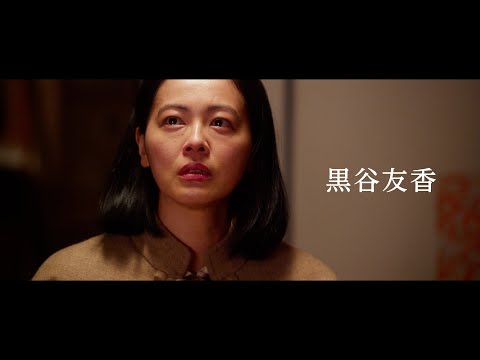 映画『祈り　－幻に長崎を想う刻－』予告編