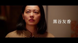映画『祈り　－幻に長崎を想う刻－』予告編