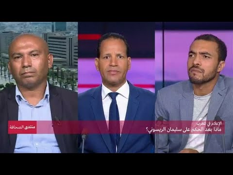 الإعلام في المغرب.. ماذا بعد الحكم على سليمان الريسوني؟