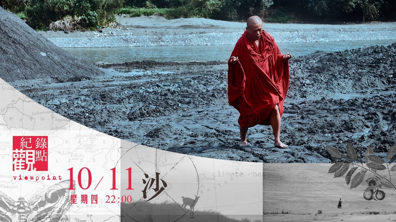 10/11(四) 22:00【沙】漫步在荒蕪之地 像是做了一場夢