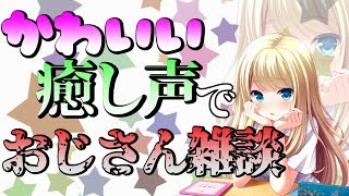 キモヲタが女声で可愛く今年の1年を振り返るww