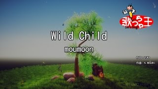 【カラオケ】Wild Child/moumoon