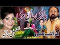 Bazi Jan Di Maratab Ali Sumbal Raja New Official Song 2019