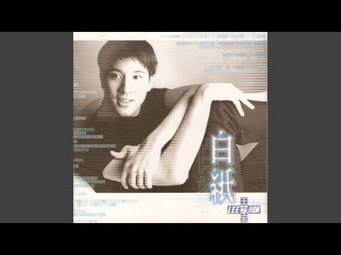 给我妳的手 – Wang Leehom 王力宏
