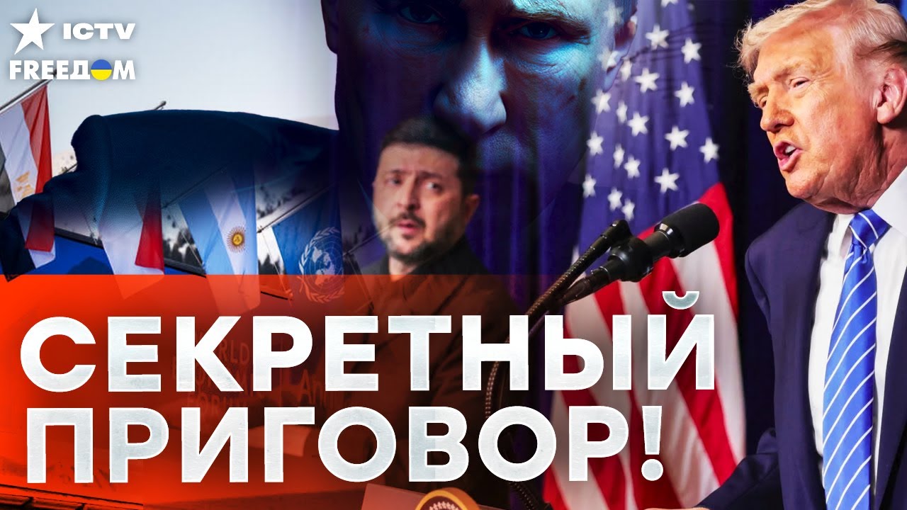 🔥 ДАВОС В ШОКЕ! Украина ТРЕБУЕТ ОСТАНОВКИ ВОЙНЫ — РФ В ПАНИКЕ! ⚡️ Мировые Л?