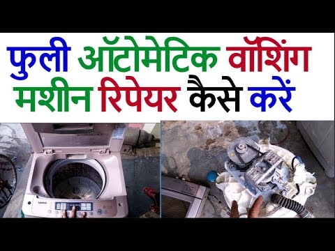 About Automatic Washing Machine