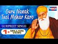 गुरु नानक तुसी मेहर करो Guru Nanak Tusi Mahar Karo Shabad Gurb