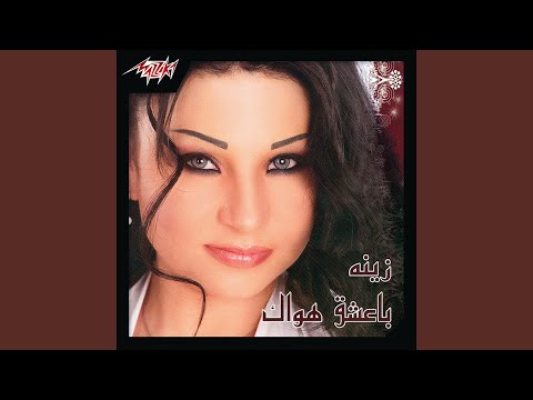 Betouly Ansa Ely Fat