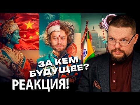 Ежи Сармат смотрит Китай vs Индия кто победит?! Варламов.