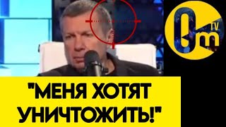 "МНЕ УЖЕ СТАНОВИТСЯ СТРАШНО!"