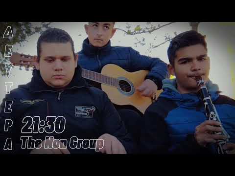 The Non Group | Trailer | 28/02/2022