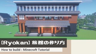 マインクラフト 旅館の作り方 和風なモダン建築講座 Minecraft Tutorial How To Build Ryokan تنزيل الموسيقى Mp3 مجانا