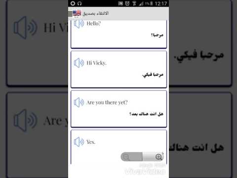 محادثات إنجليزية مترجمة