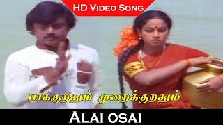 Download lagu Pakkuradhum Muraikurathum Song | Alai Osai Movie | VijayaKanth Nalini |  Ilaiyaraaja Hits mp3