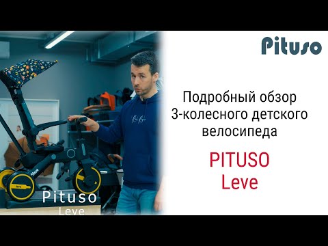 фото pituso велосипед трехколесный leve, складной,  navy/морской 0