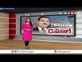 అదానీ షేర్లు మరోసారి ఢమాల్ || Adani Group Stocks Crash || ABN Telugu - Video