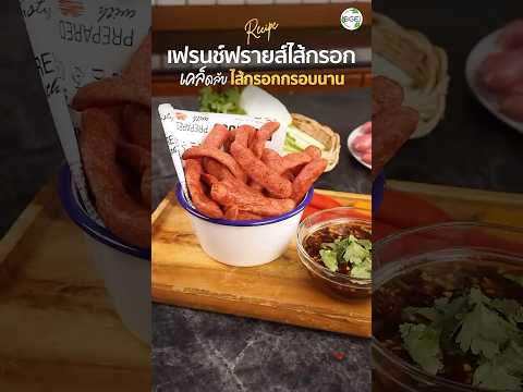 คลิกเพื่อดูคลิปวิดีโอ