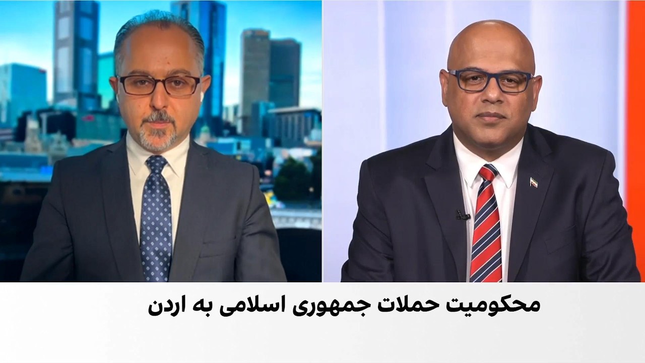استرالیا و اردن حملات جمهوری اسلامی و حوثی‌ها را محکوم کردند
