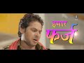 Hamar Farz Bhojpuri Movie Preview