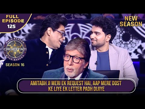 New Season | KBC S16 | Ep 125 | Full Episode | Youtuber Tanmay Bhat ने AB से पढ़वाया एक खास letter
