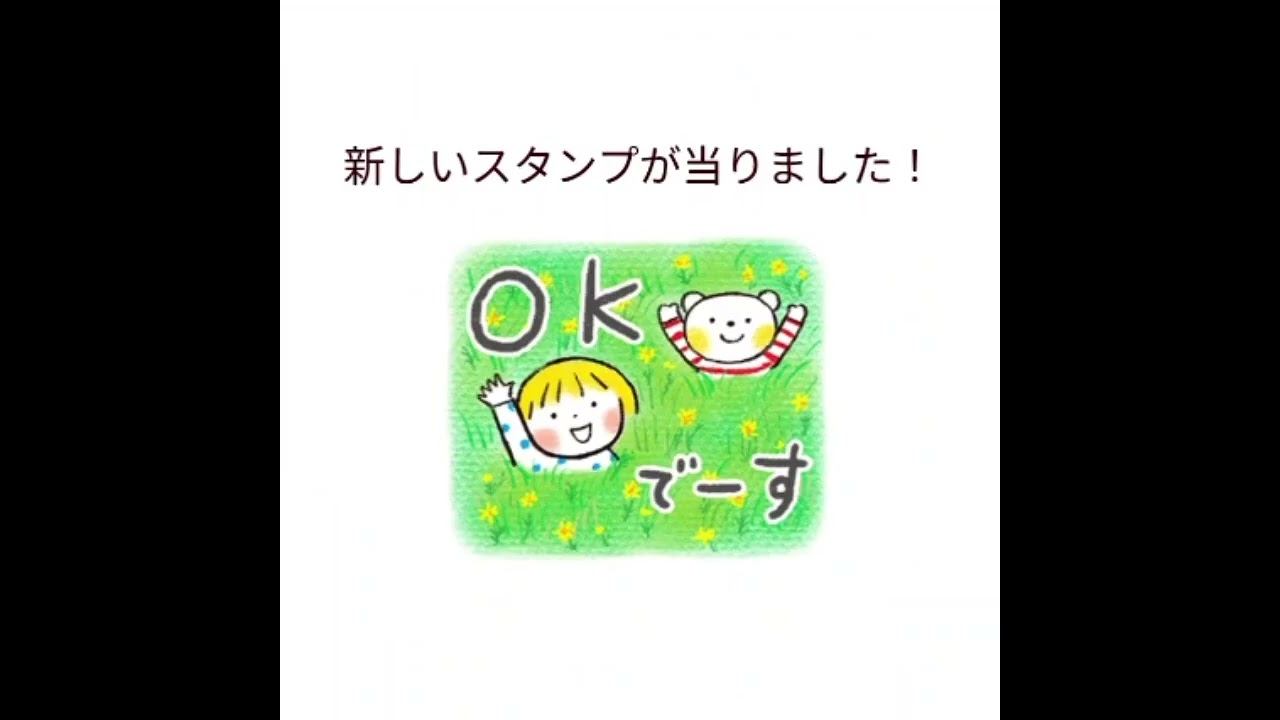 スタンプ・仲良しともだち ct 02