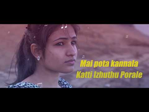 Mai Potta Kannala Official Lyrical Video